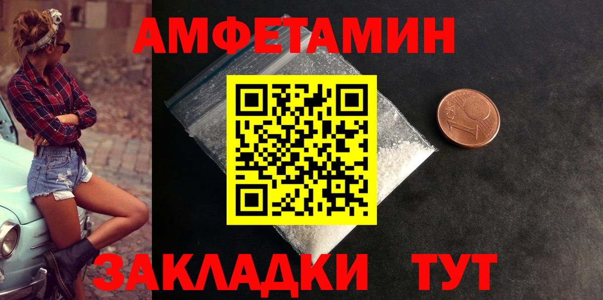 АМФ Розовый Нефтекамск