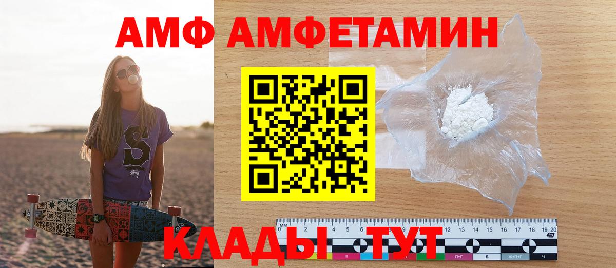 Amphetamine Premium Нефтекамск