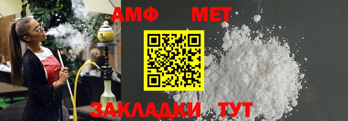 АМФ Розовый  АМФЕТАМИН  Нефтекамск 