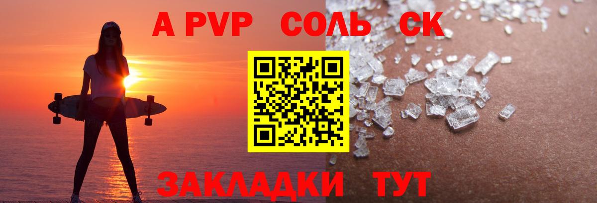 Alfa_PVP крисы CK Нефтекамск