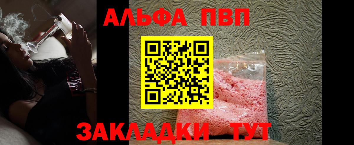 Нефтекамск  A PVP Crystall  APVP СК КРИС  Альфа ПВП СК КРИС  Вход с VPN 