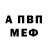 Амфетамин Розовый Anime Nerd