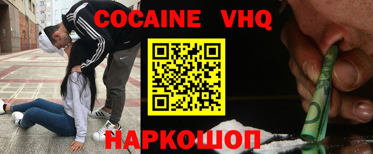 Нефтекамск  COCAIN 99%  КОКАИН  Вход с VPN  Cocaine Боливия 