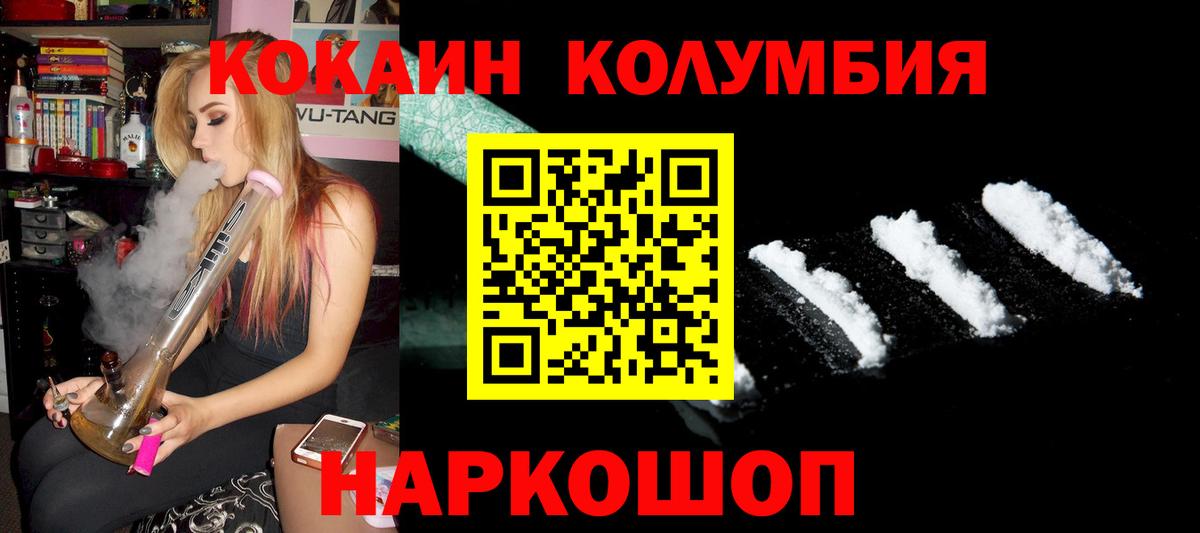 Кокаин FishScale Нефтекамск
