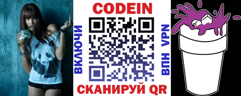 Кодеин напиток Lean (лин)  Нефтекамск 