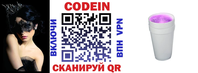 Codein Purple Drank Нефтекамск