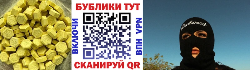 Экстази XTC  Нефтекамск 