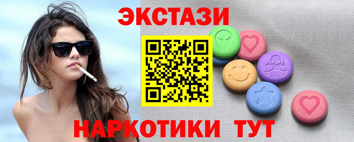 Нефтекамск  Ecstasy диски  Ecstasy диски  Вход с VPN 
