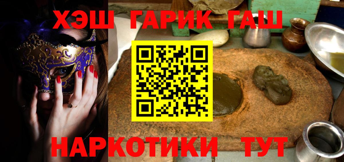 ГАШИШ гарик Нефтекамск