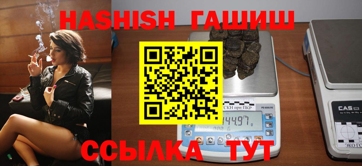 Гашиш VHQ  ГАШ  ГАШ Изолятор  Нефтекамск 