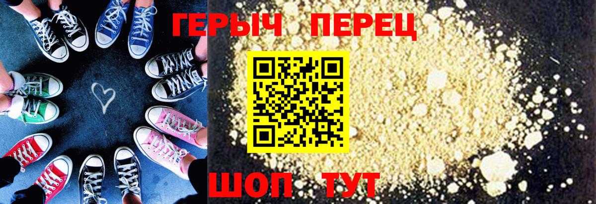 Героин белый  Героин  Нефтекамск  Вход с VPN 