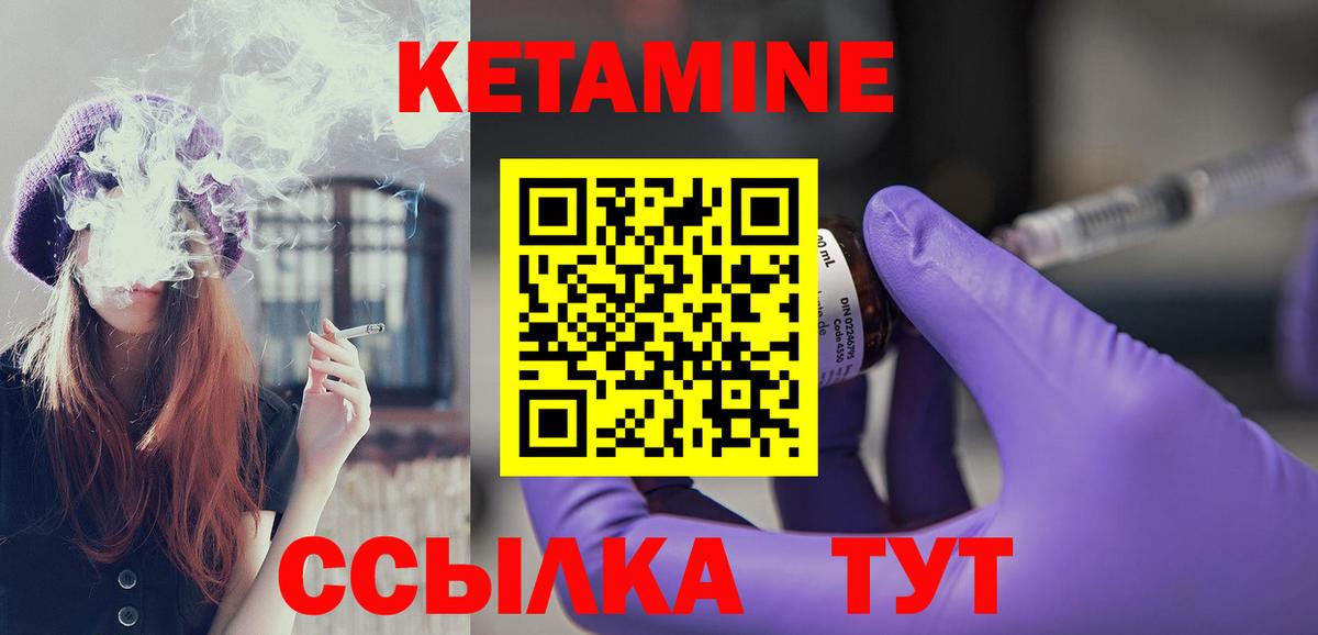 Кетамин ketamine Нефтекамск