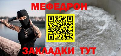 меф Гусиноозёрск