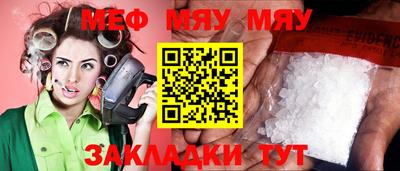 MESCALINE Абинск