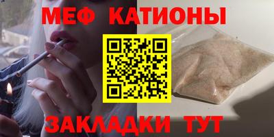 меф Гусиноозёрск