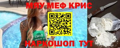 MESCALINE Абинск