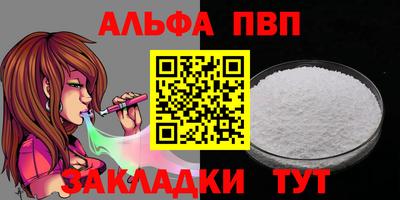 apvp Гусь-Хрустальный