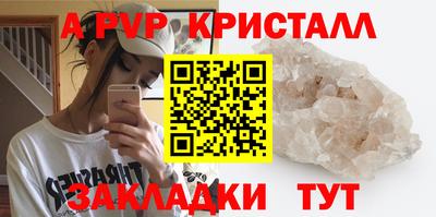 apvp Гусь-Хрустальный