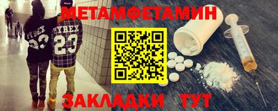 меф Гусиноозёрск
