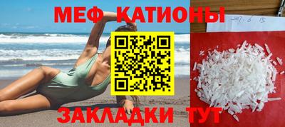 меф Гусиноозёрск