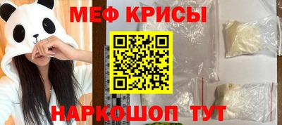 MESCALINE Абинск