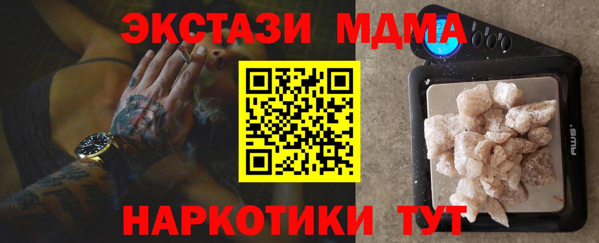 MDMA Molly  Вход с VPN  МДМА  Нефтекамск 