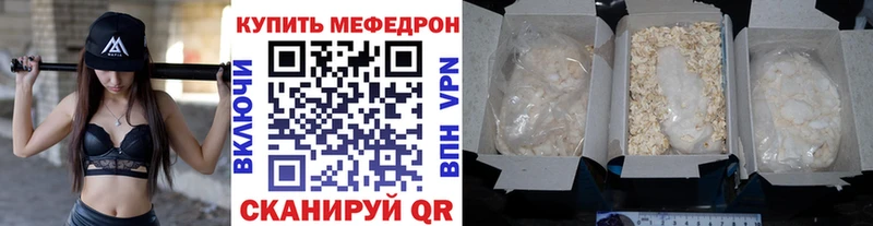 Мефедрон мука  закладки  mega ONION  Нефтекамск 