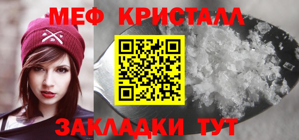 Мефедрон мука Нефтекамск