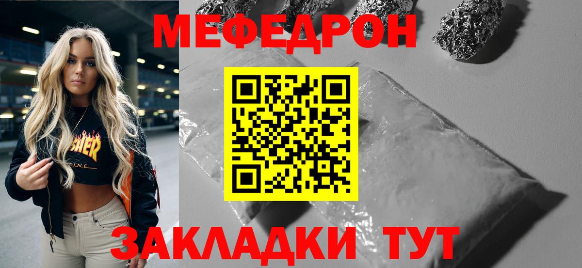 Мефедрон мука  Нефтекамск  МЯУ-МЯУ  Меф  МЯУ-МЯУ VHQ 