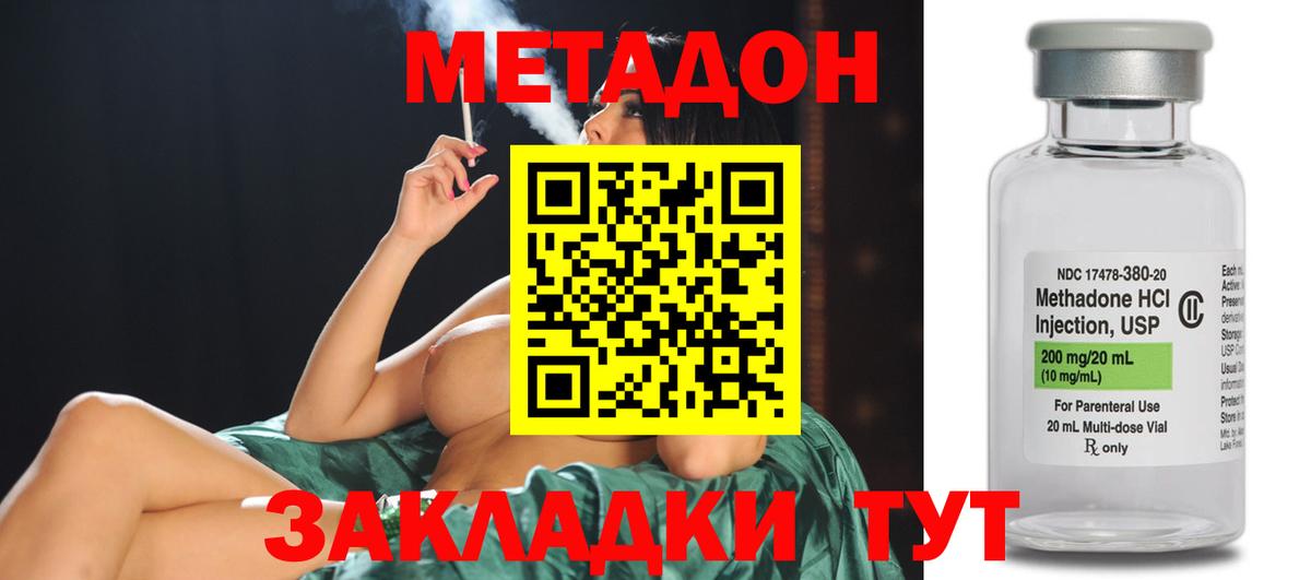 Метадон кристалл  OMG ссылки  Нефтекамск 