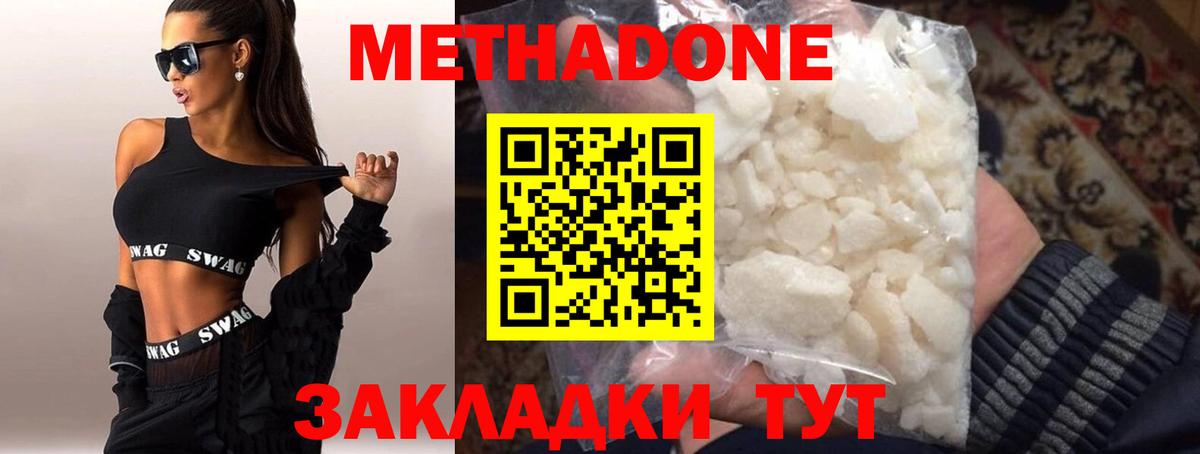 МЕТАДОН VHQ  МЕТАДОН methadone  Нефтекамск  Вход с VPN 