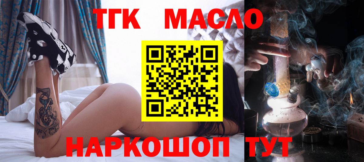 Дистиллят ТГК вейп  как найти наркотики  Нефтекамск 