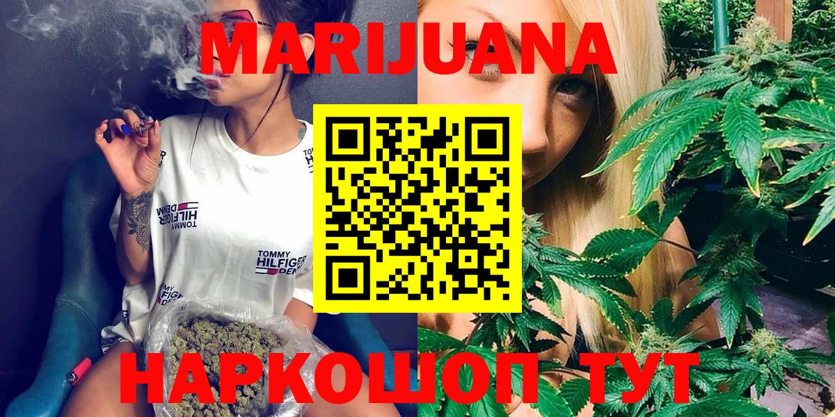 Каннабис сатива  Бошки Шишки Amnesia  Вход с VPN  Бошки марихуана White Widow  Нефтекамск  Каннабис план 